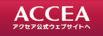ACCEA�����T�C�g